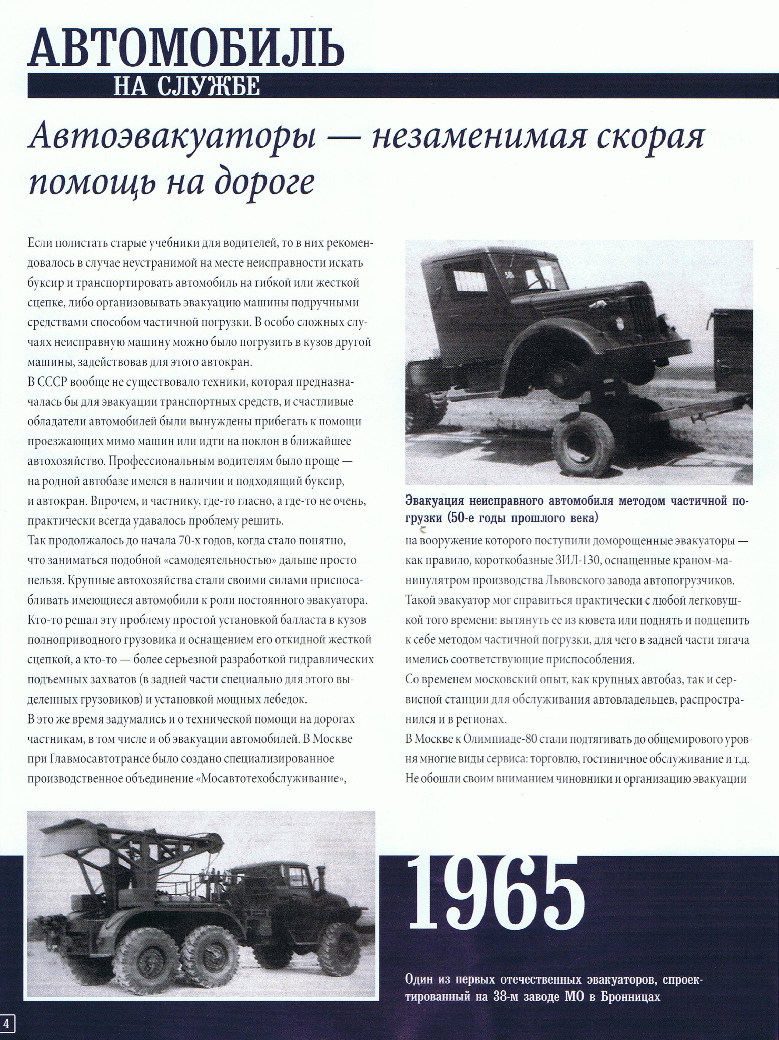 Russia Official vehicles-56